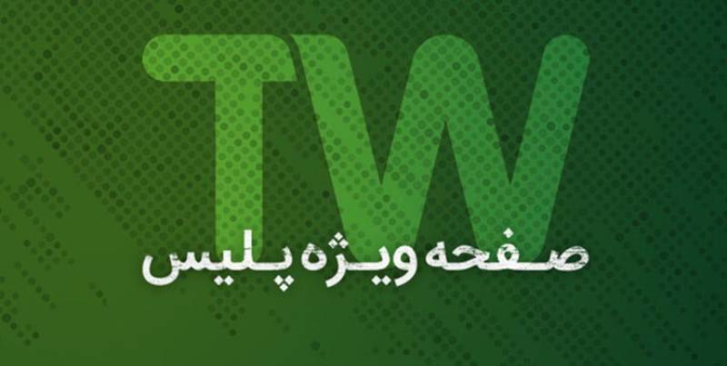 صفحه ویژه پلیس در تلوبیون راه‌اندازی شد